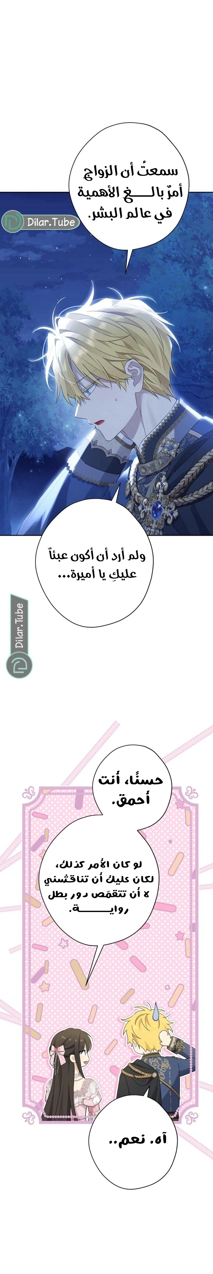 Read Actually, I was the Real One AR Manga Online
