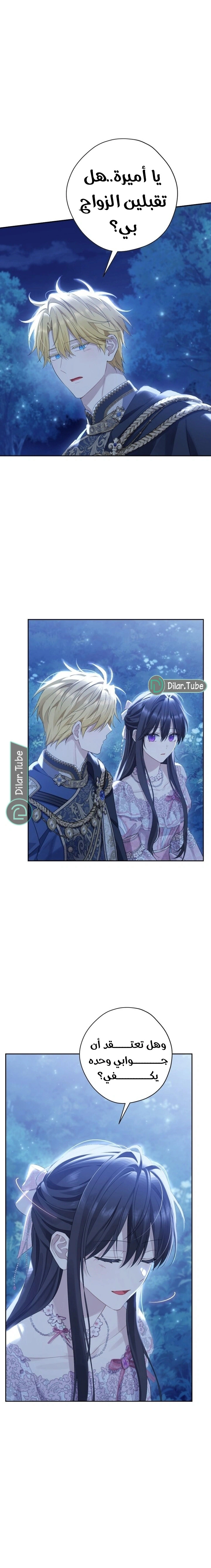 Read Actually, I was the Real One AR Manga Online