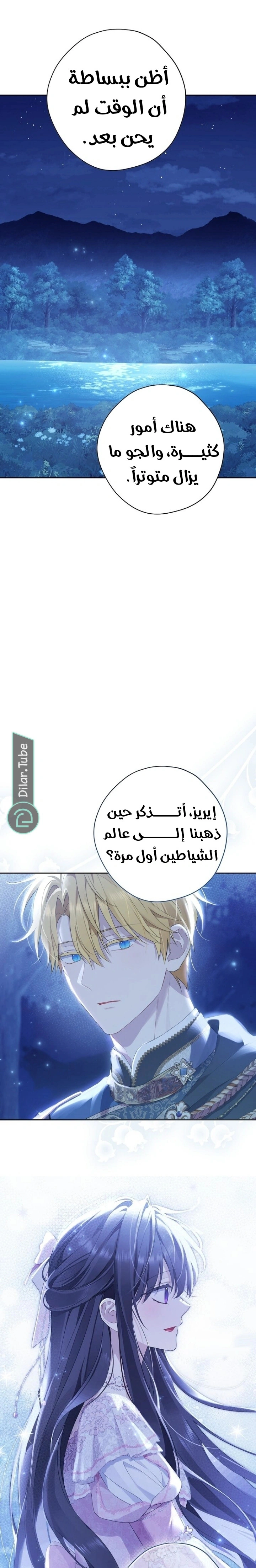 Read Actually, I was the Real One AR Manga Online