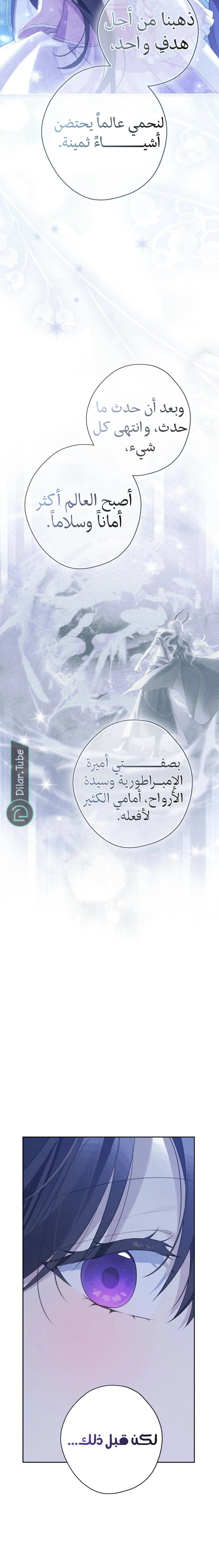 Read Actually, I was the Real One AR Manga Online
