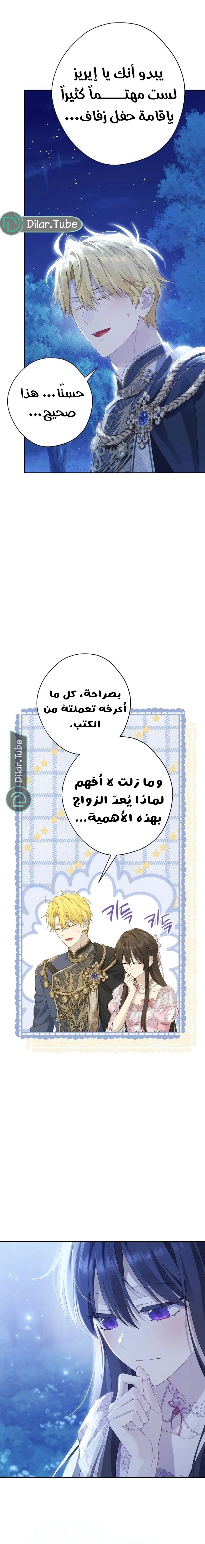 Read Actually, I was the Real One AR Manga Online