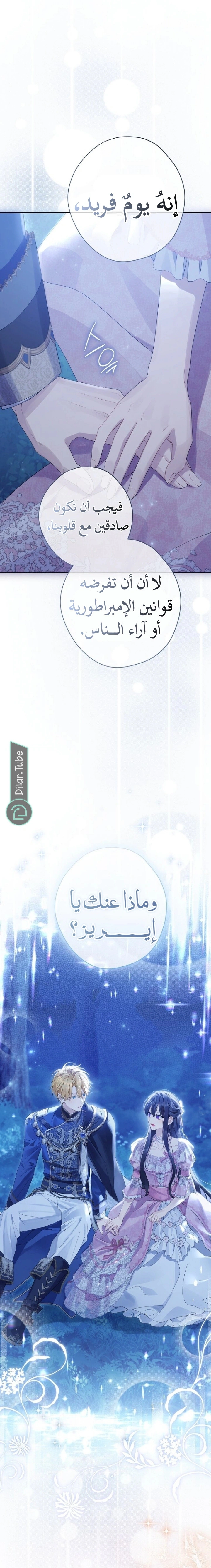 Read Actually, I was the Real One AR Manga Online