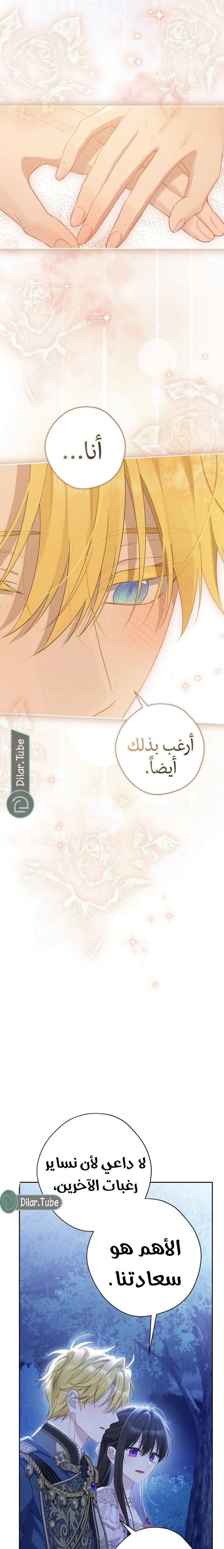 Read Actually, I was the Real One AR Manga Online