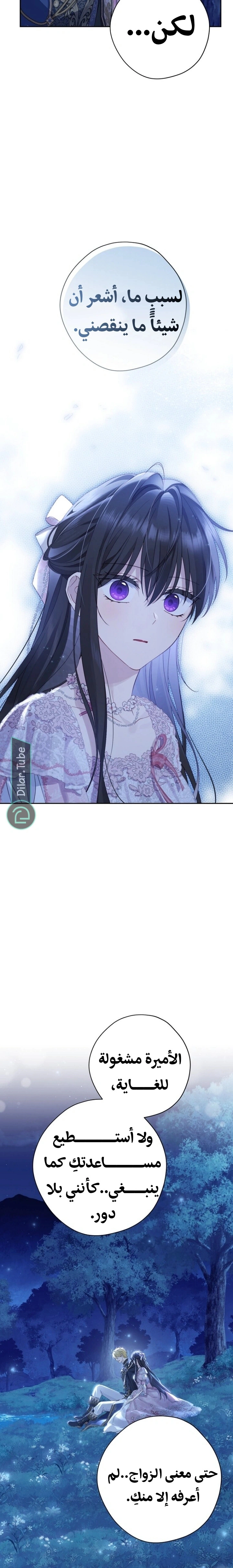 Read Actually, I was the Real One AR Manga Online