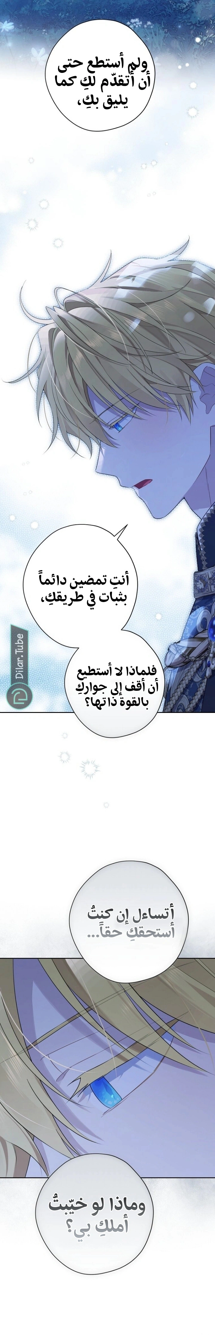Read Actually, I was the Real One AR Manga Online