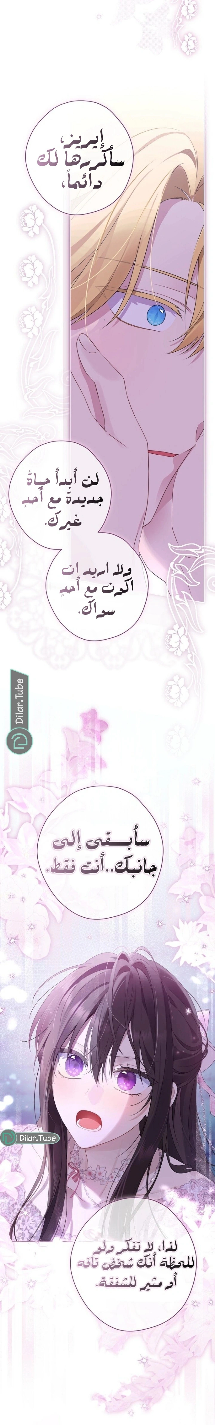 Read Actually, I was the Real One AR Manga Online
