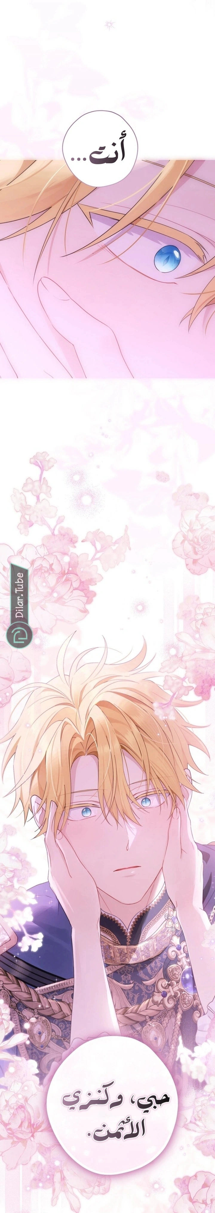 Read Actually, I was the Real One AR Manga Online