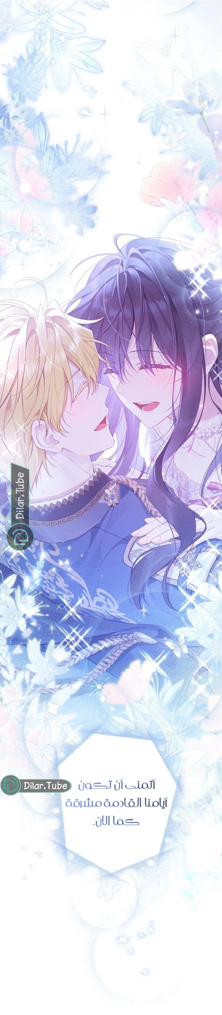 Read Actually, I was the Real One AR Manga Online