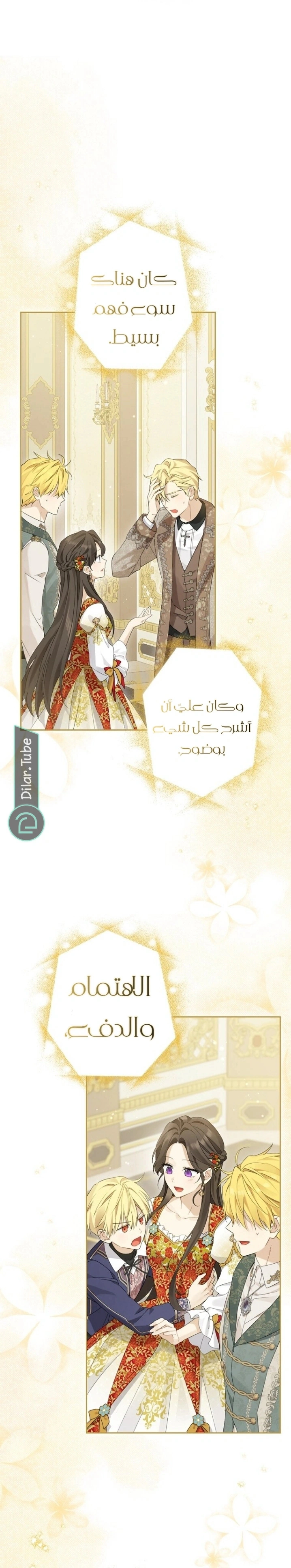 Read Actually, I was the Real One AR Manga Online