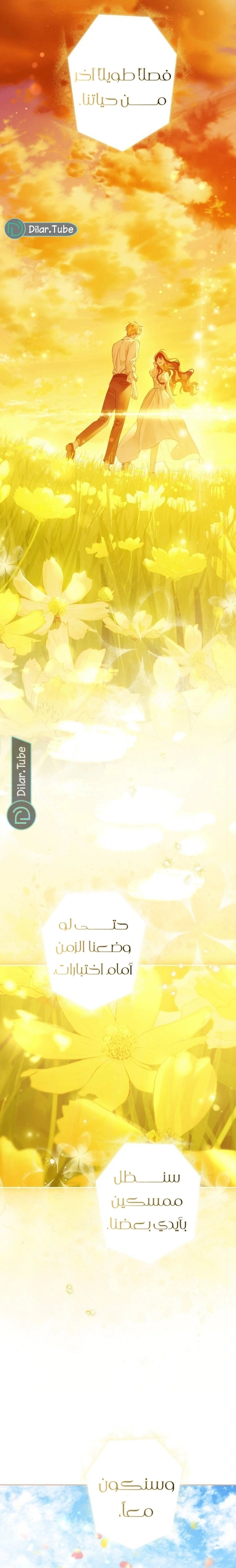 Read Actually, I was the Real One AR Manga Online