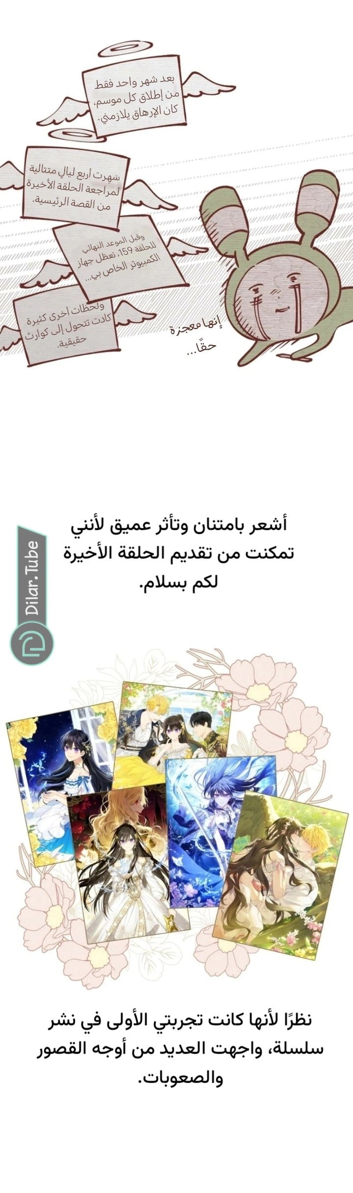 Read Actually, I was the Real One AR Manga Online