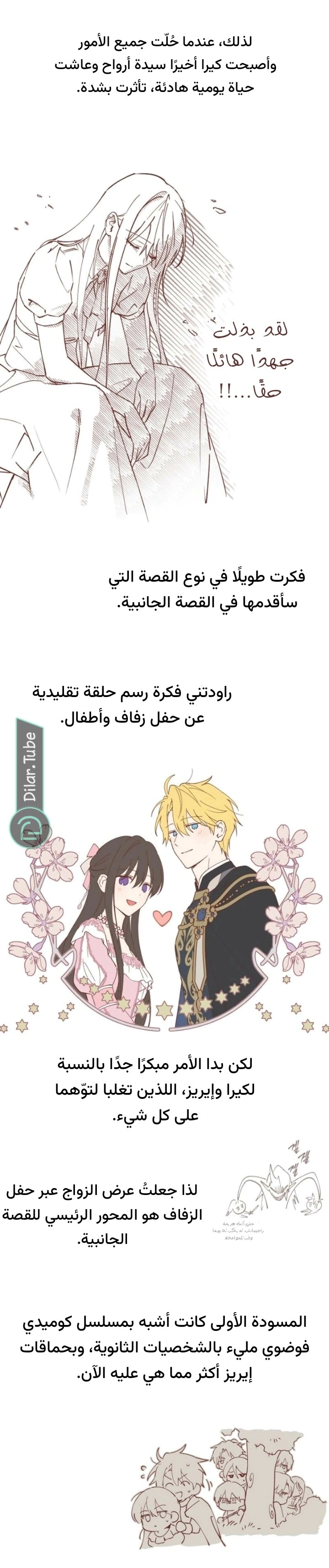 Read Actually, I was the Real One AR Manga Online