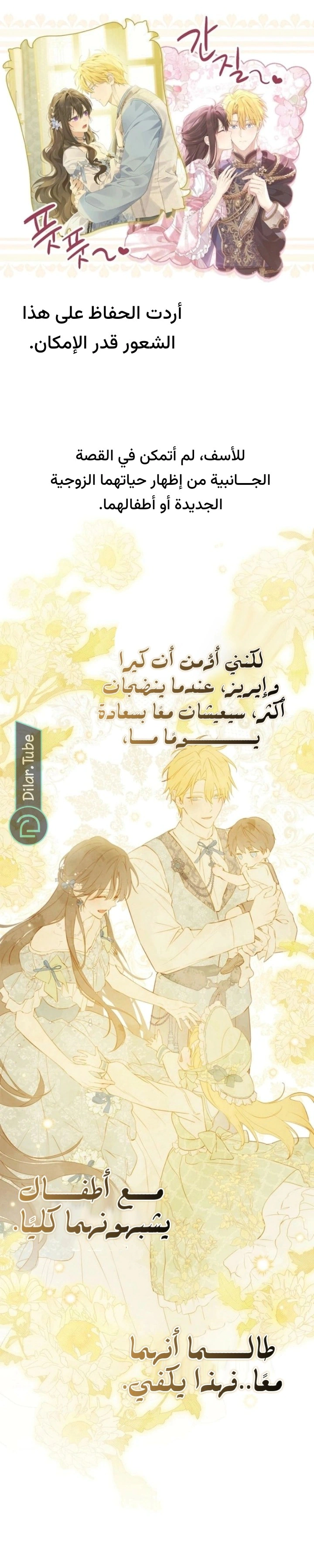 Read Actually, I was the Real One AR Manga Online