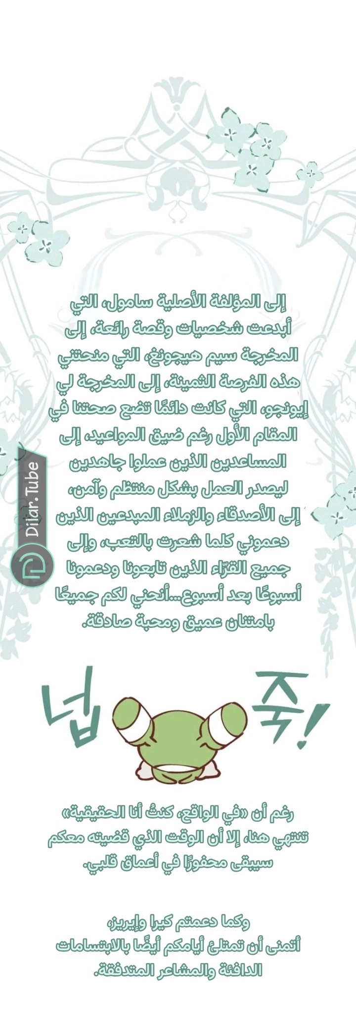 Read Actually, I was the Real One AR Manga Online