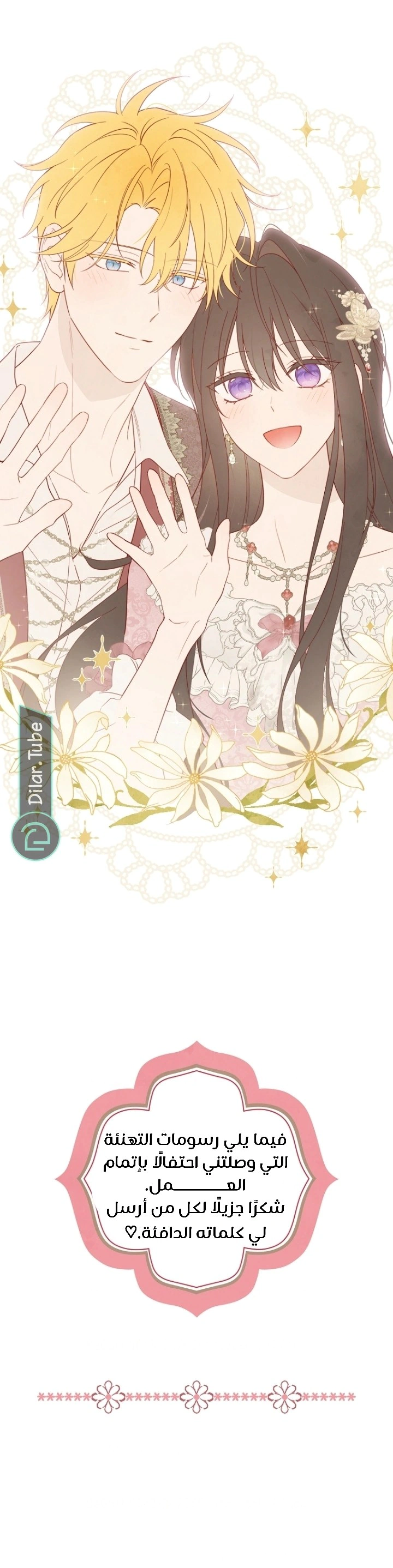 Read Actually, I was the Real One AR Manga Online