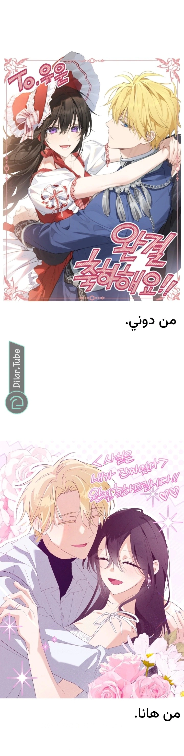 Read Actually, I was the Real One AR Manga Online