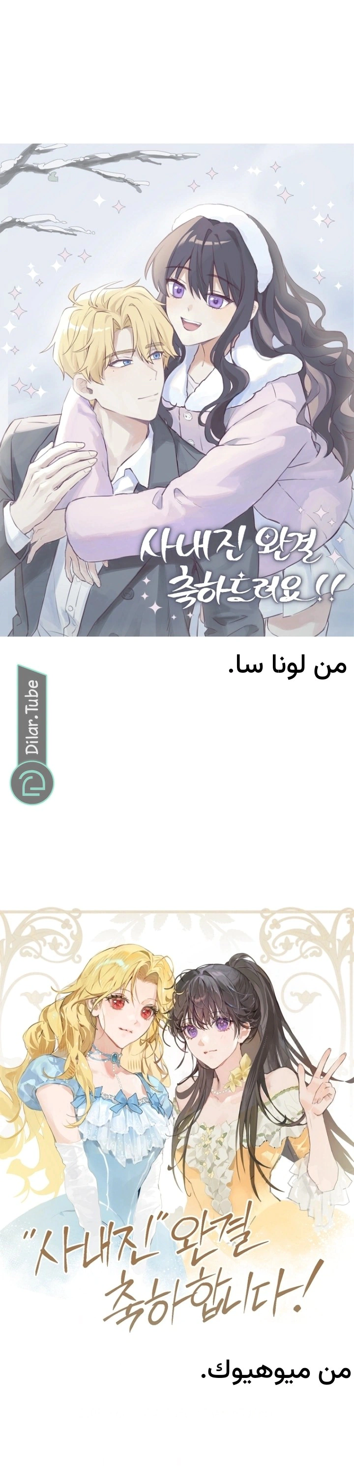 Read Actually, I was the Real One AR Manga Online