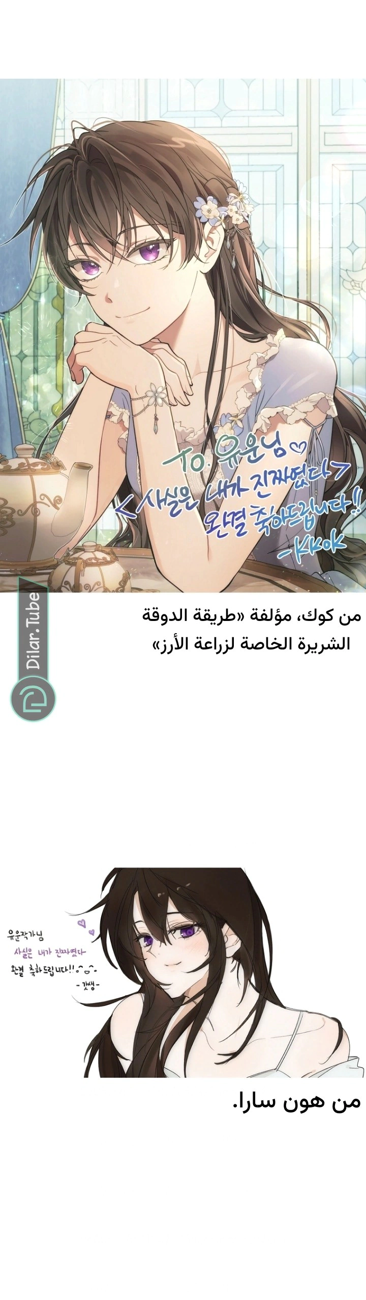 Read Actually, I was the Real One AR Manga Online