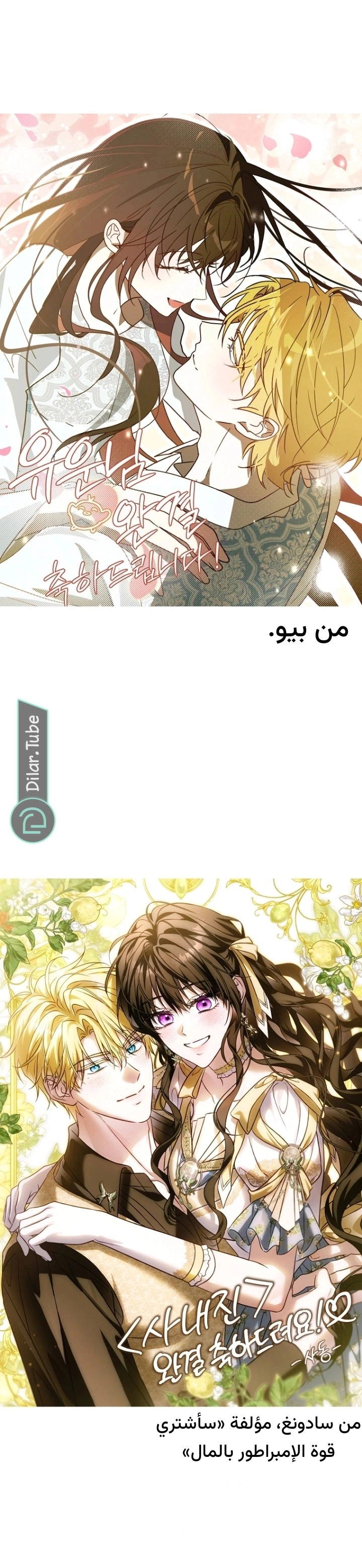 Read Actually, I was the Real One AR Manga Online