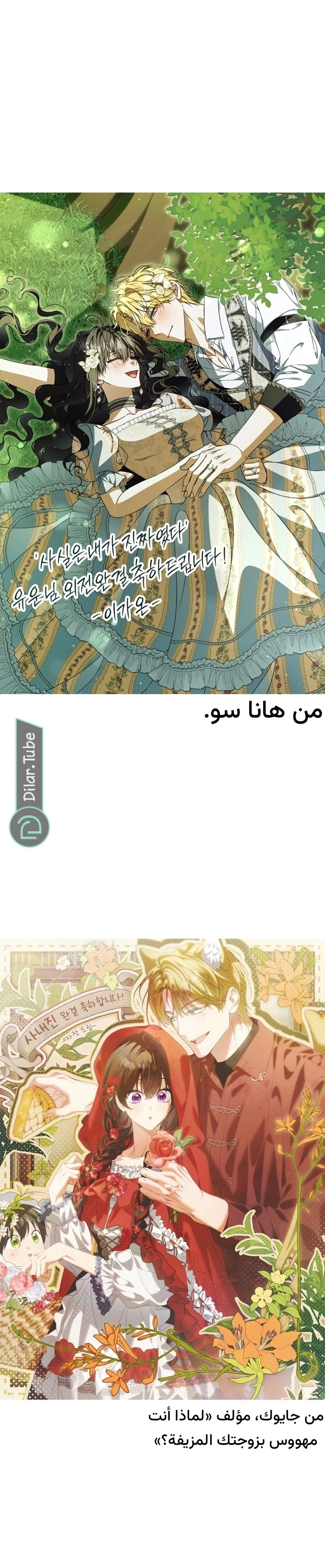 Read Actually, I was the Real One AR Manga Online