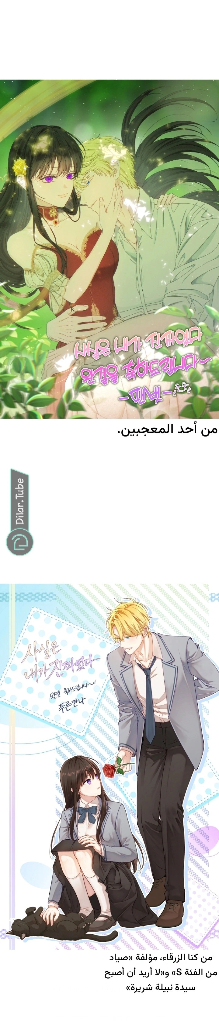 Read Actually, I was the Real One AR Manga Online