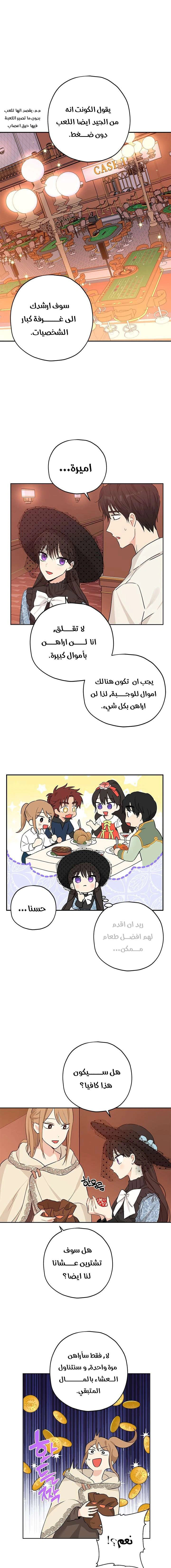 Read Actually, I was the Real One AR Manga Online