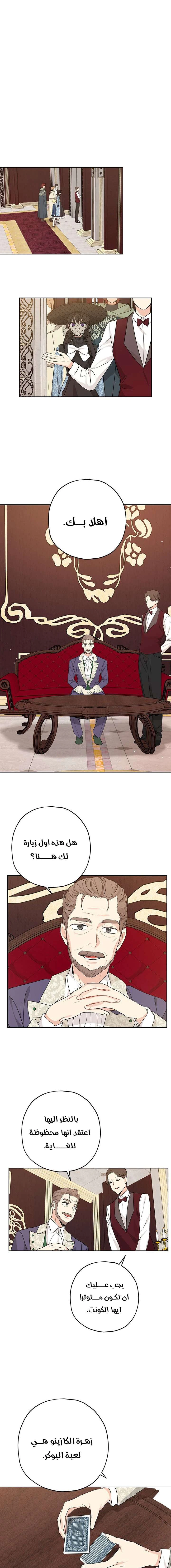 Read Actually, I was the Real One AR Manga Online