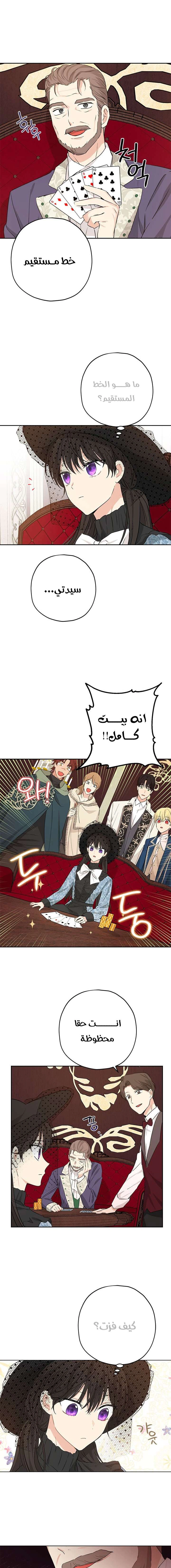 Read Actually, I was the Real One AR Manga Online