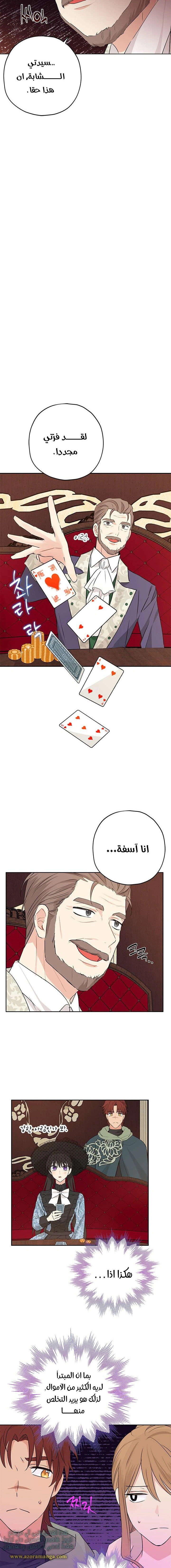 Read Actually, I was the Real One AR Manga Online