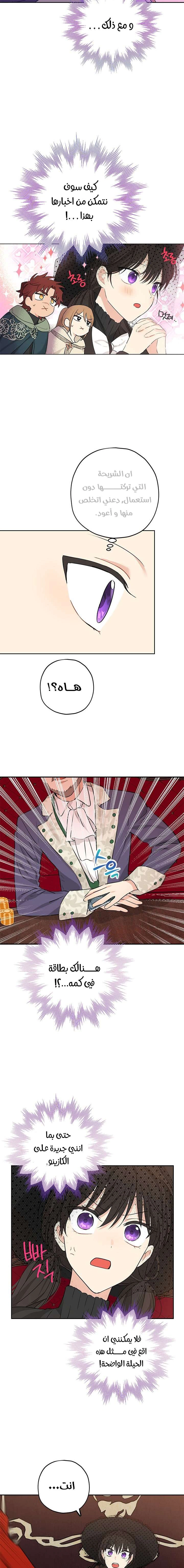 Read Actually, I was the Real One AR Manga Online