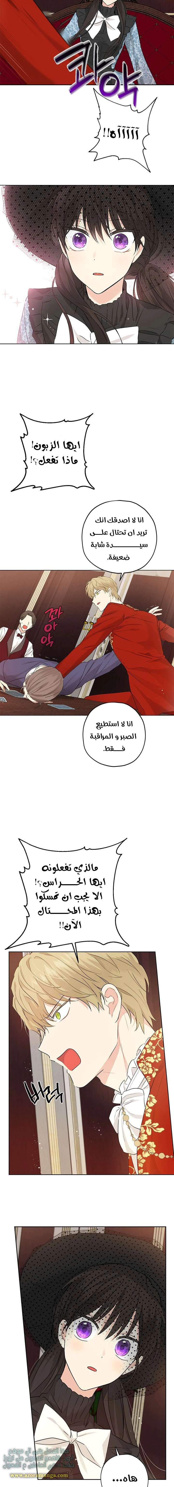 Read Actually, I was the Real One AR Manga Online