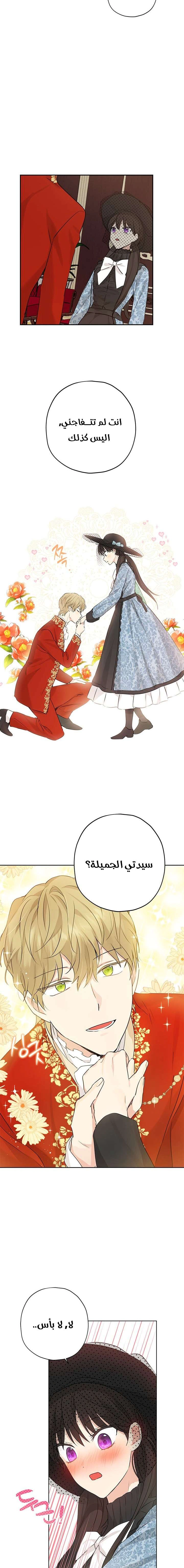 Read Actually, I was the Real One AR Manga Online