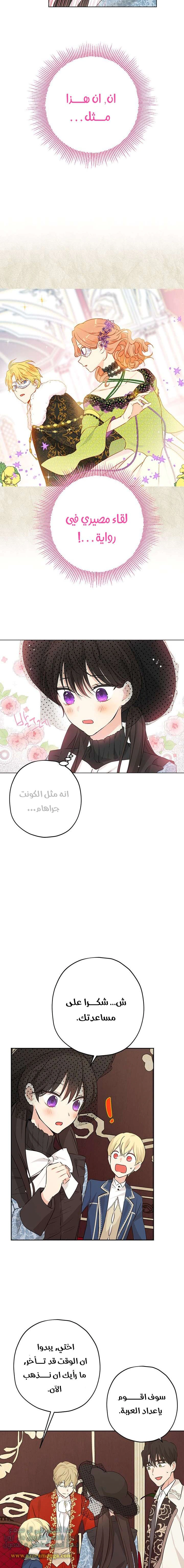 Read Actually, I was the Real One AR Manga Online