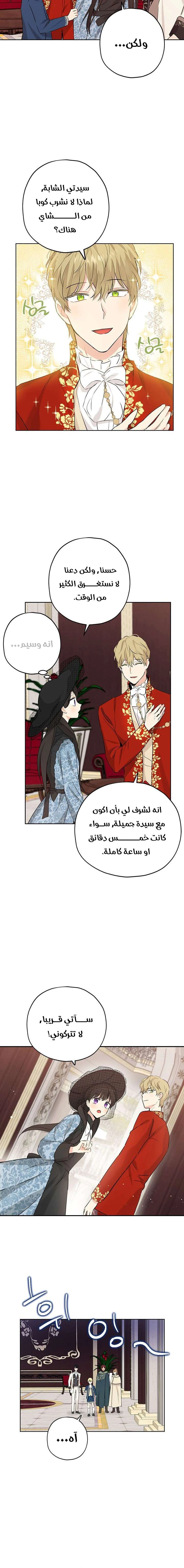 Read Actually, I was the Real One AR Manga Online