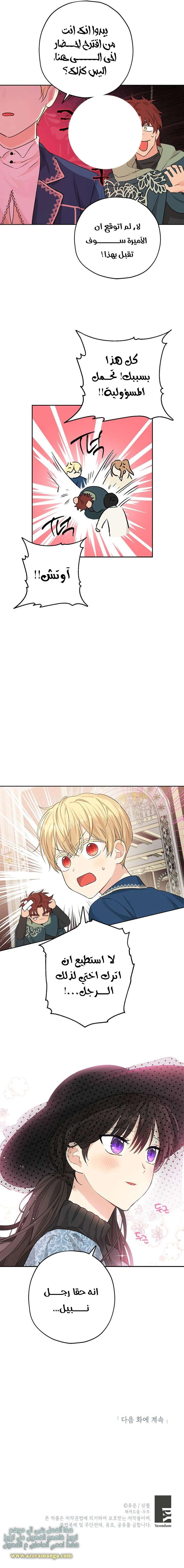 Read Actually, I was the Real One AR Manga Online