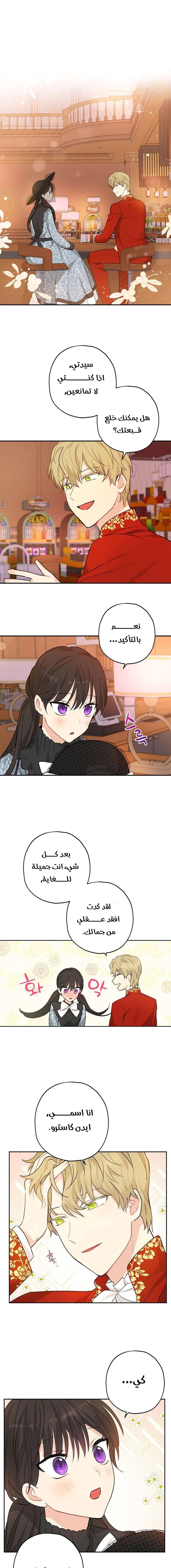 Read Actually, I was the Real One AR Manga Online