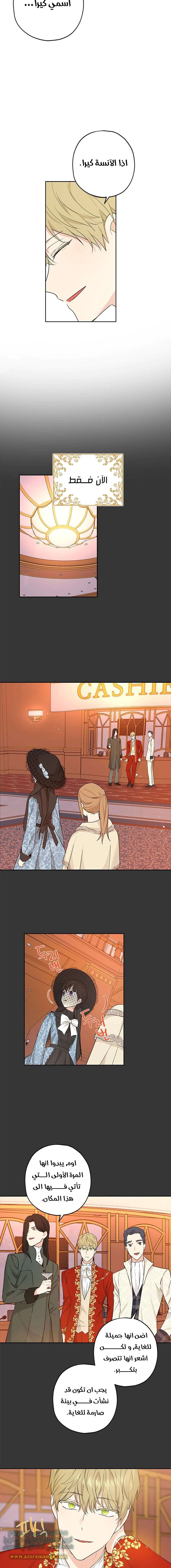 Read Actually, I was the Real One AR Manga Online