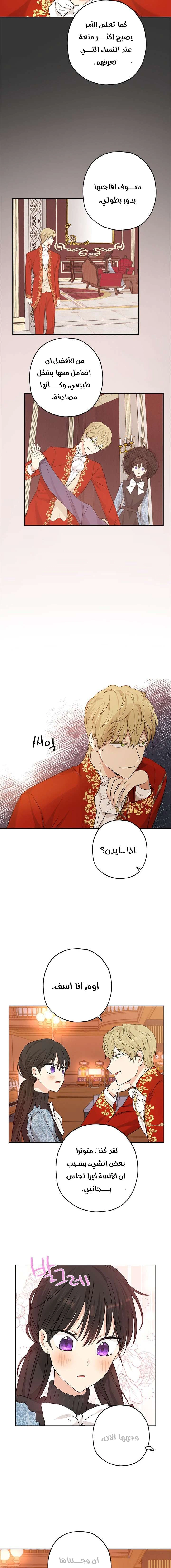 Read Actually, I was the Real One AR Manga Online