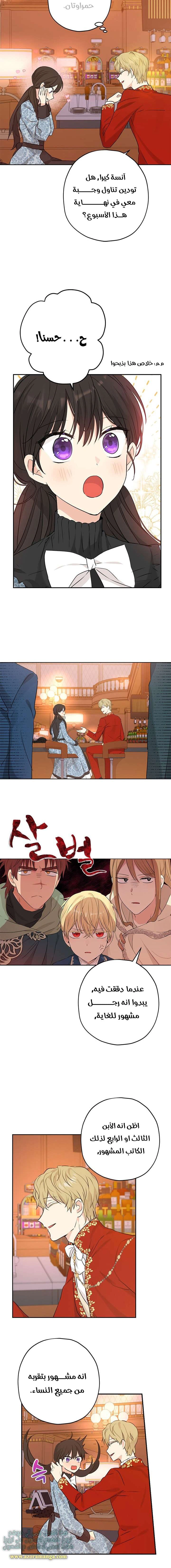 Read Actually, I was the Real One AR Manga Online