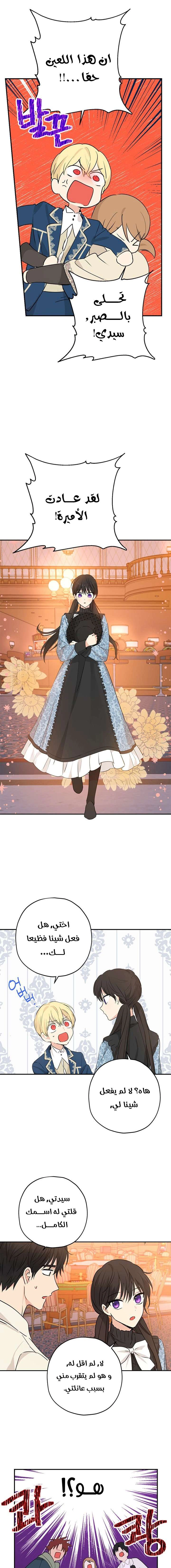 Read Actually, I was the Real One AR Manga Online