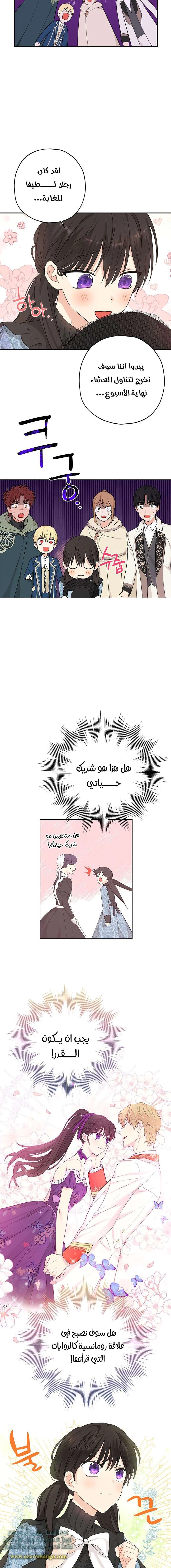 Read Actually, I was the Real One AR Manga Online