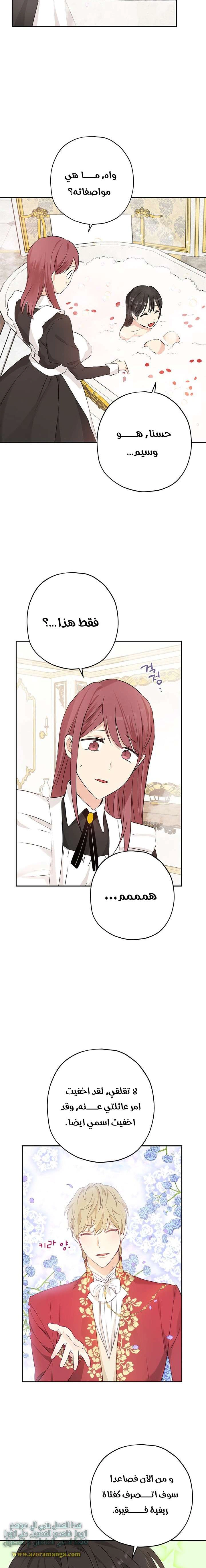 Read Actually, I was the Real One AR Manga Online