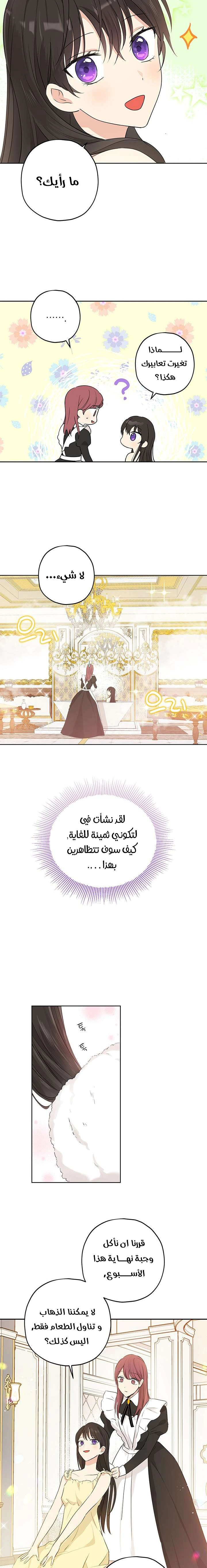 Read Actually, I was the Real One AR Manga Online