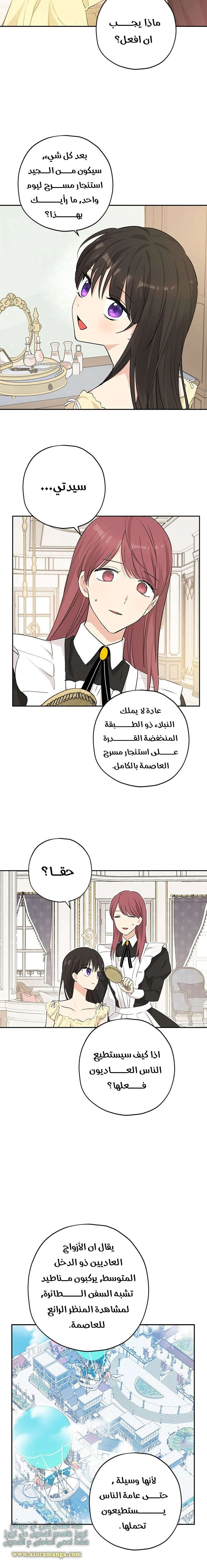Read Actually, I was the Real One AR Manga Online