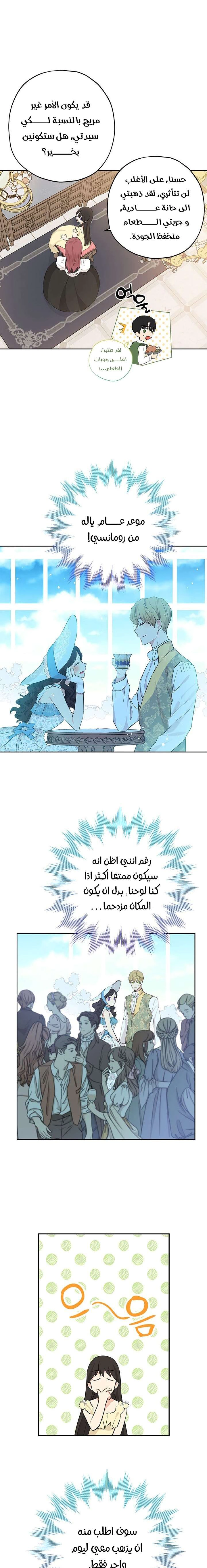 Read Actually, I was the Real One AR Manga Online