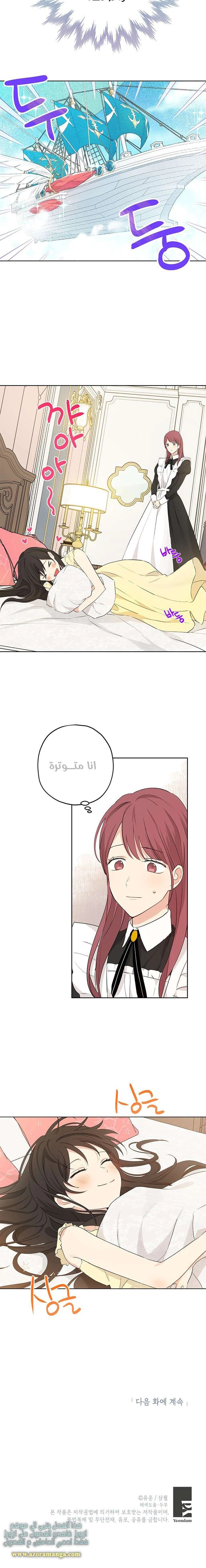Read Actually, I was the Real One AR Manga Online