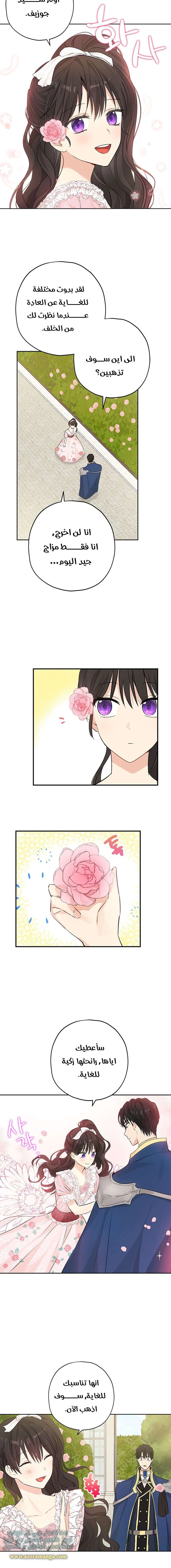 Read Actually, I was the Real One AR Manga Online