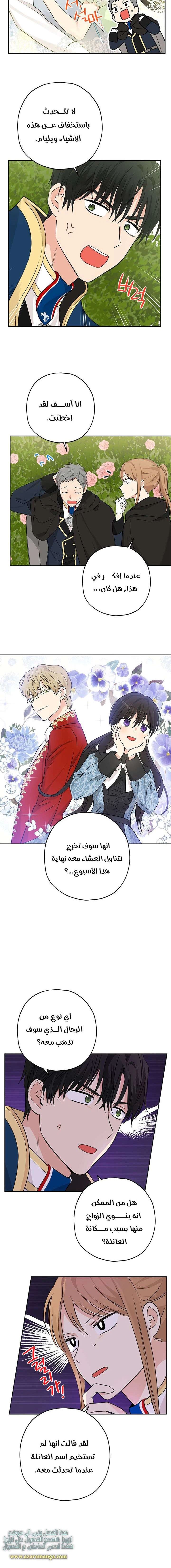 Read Actually, I was the Real One AR Manga Online