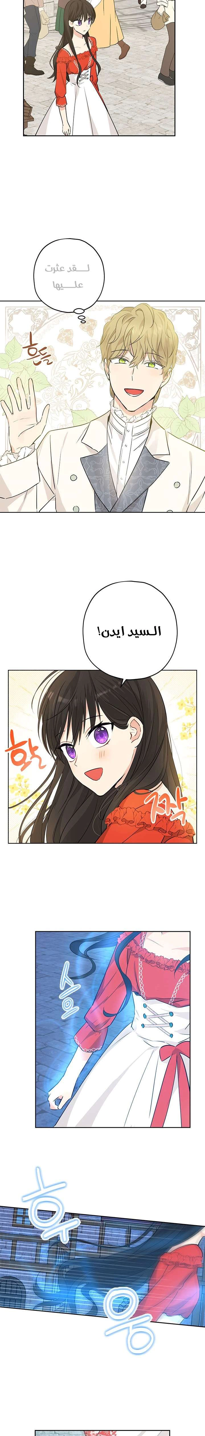 Read Actually, I was the Real One AR Manga Online
