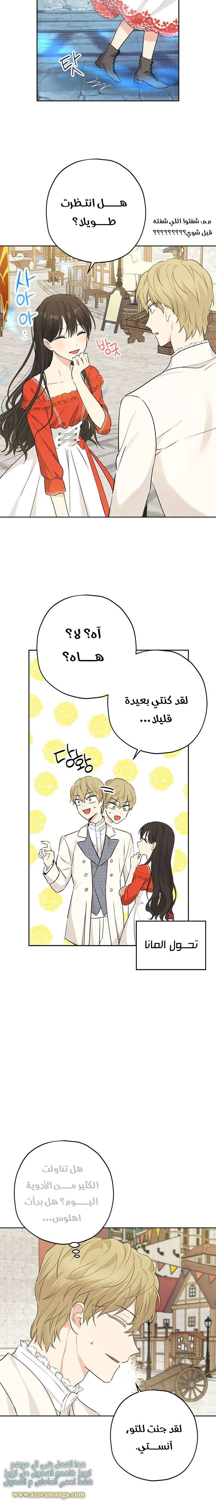 Read Actually, I was the Real One AR Manga Online